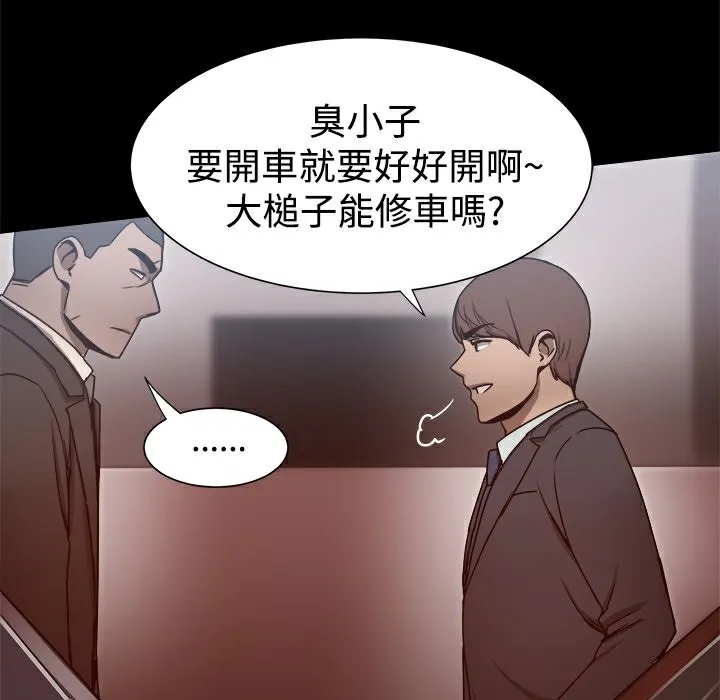 ThrillGirl-第24话 - 图片 111