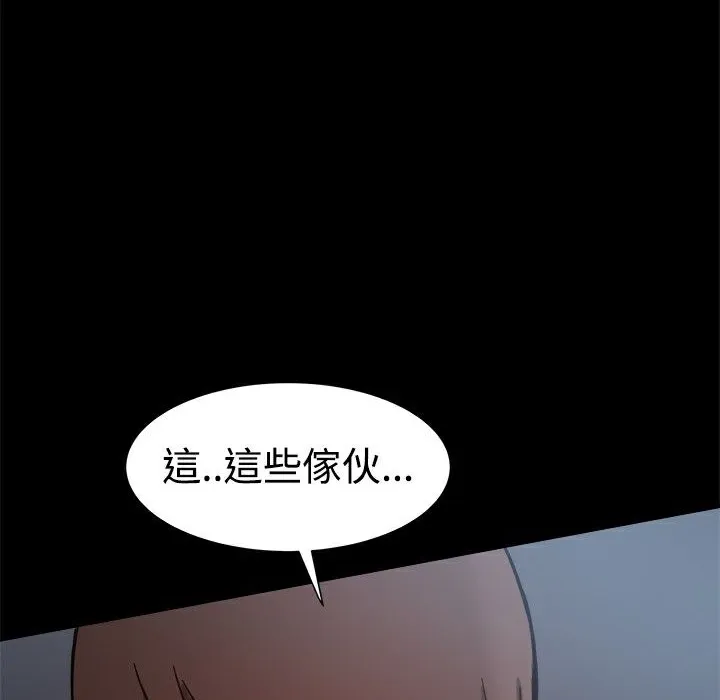 ThrillGirl-第24话 - 图片 120