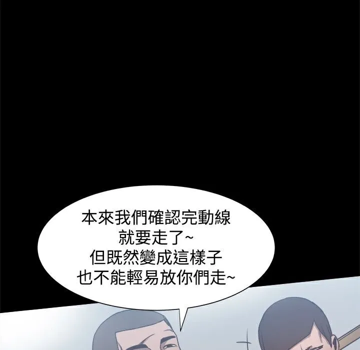 ThrillGirl第24話