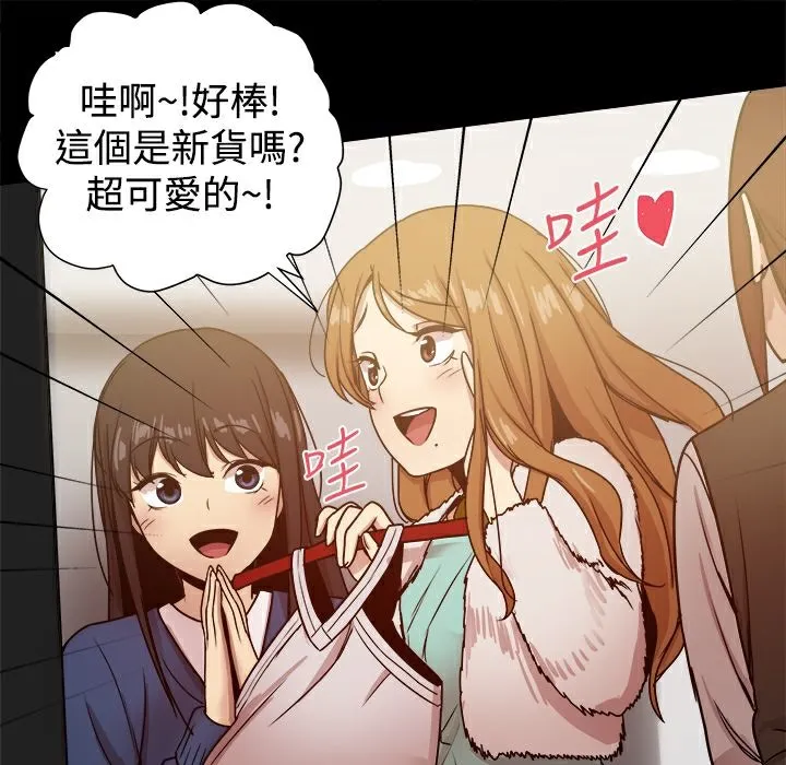 ThrillGirl-第24话 - 图片 141