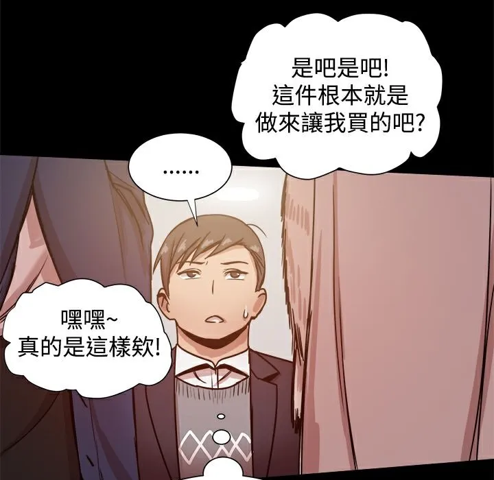 ThrillGirl-第24话 - 图片 143