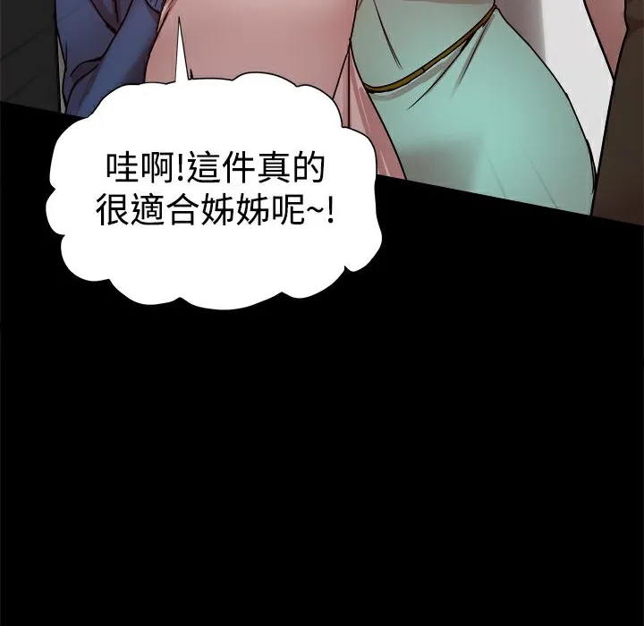 ThrillGirl-第24话 - 图片 142
