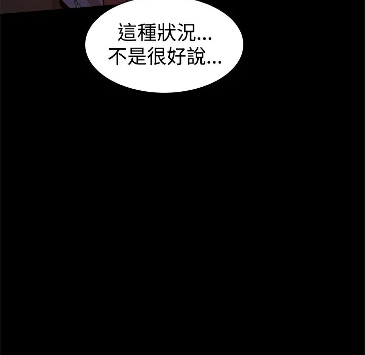 ThrillGirl-第24话 - 图片 144