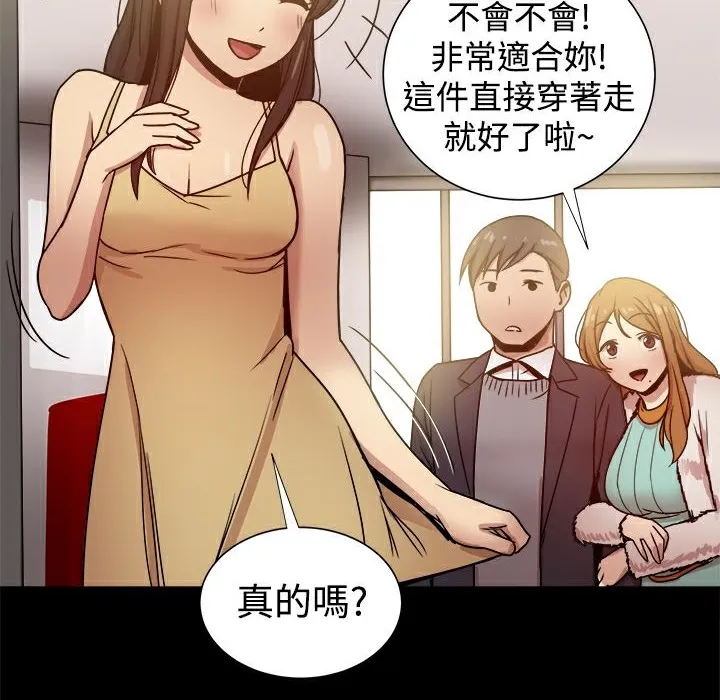 ThrillGirl-第24话 - 图片 147