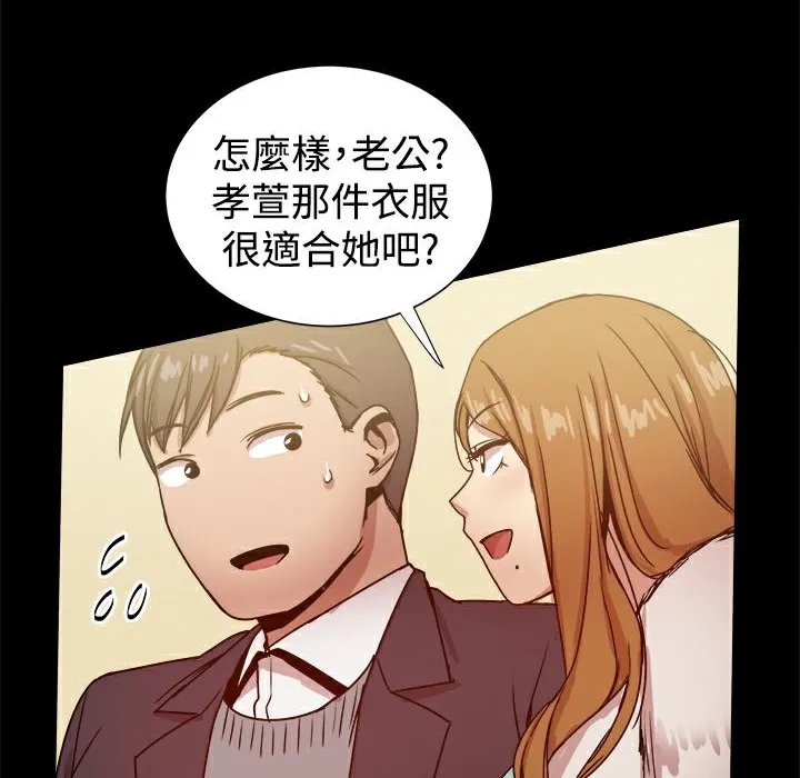 ThrillGirl-第24话 - 图片 149