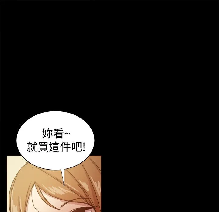 ThrillGirl第24話