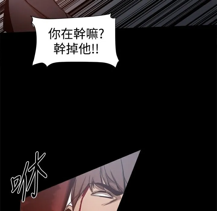 ThrillGirl-第25话 - 图片 18