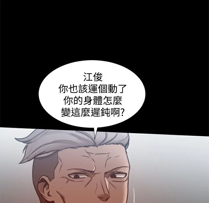 ThrillGirl第25話