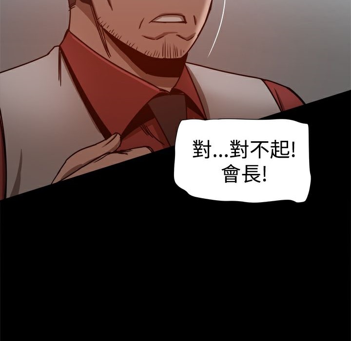 ThrillGirl第25话