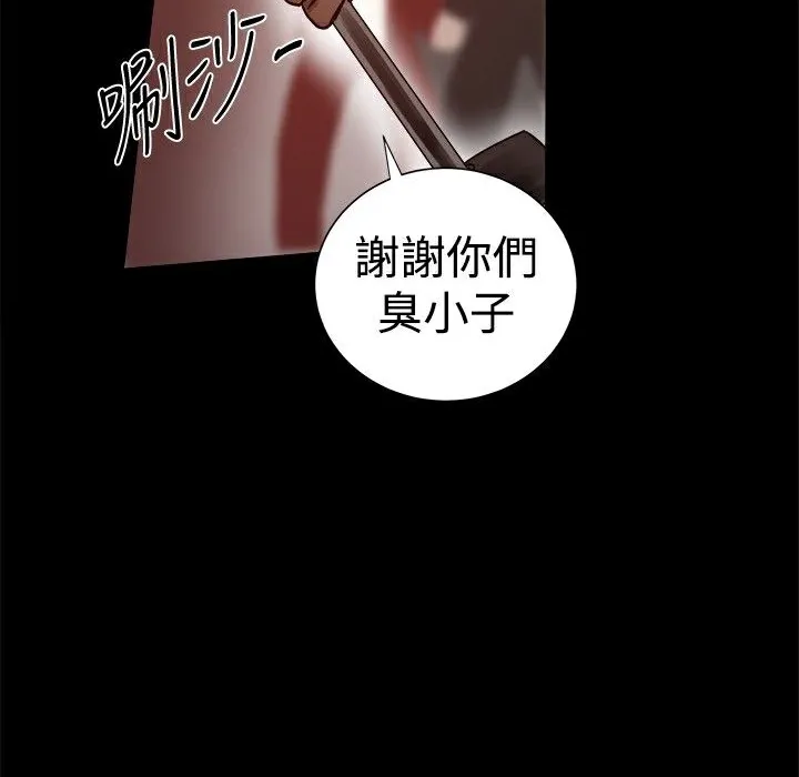 ThrillGirl-第25话 - 图片 52