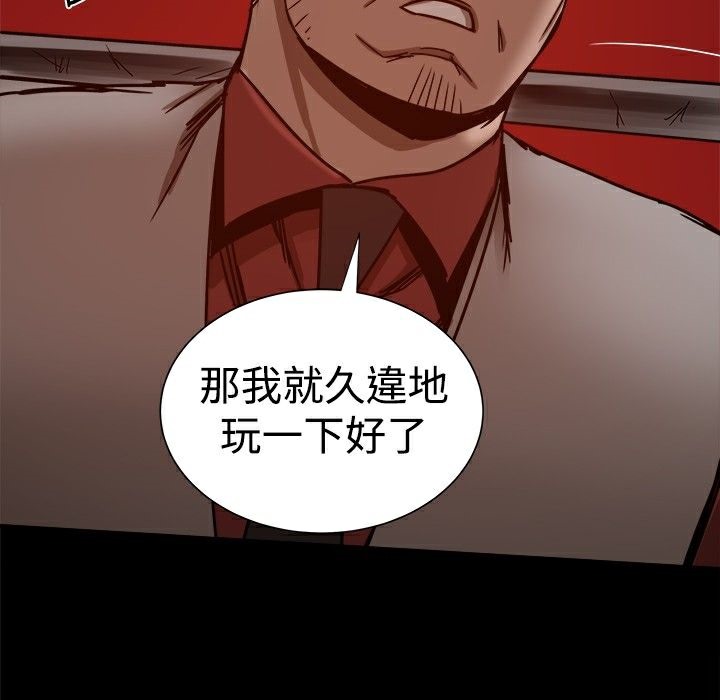 ThrillGirl第25话