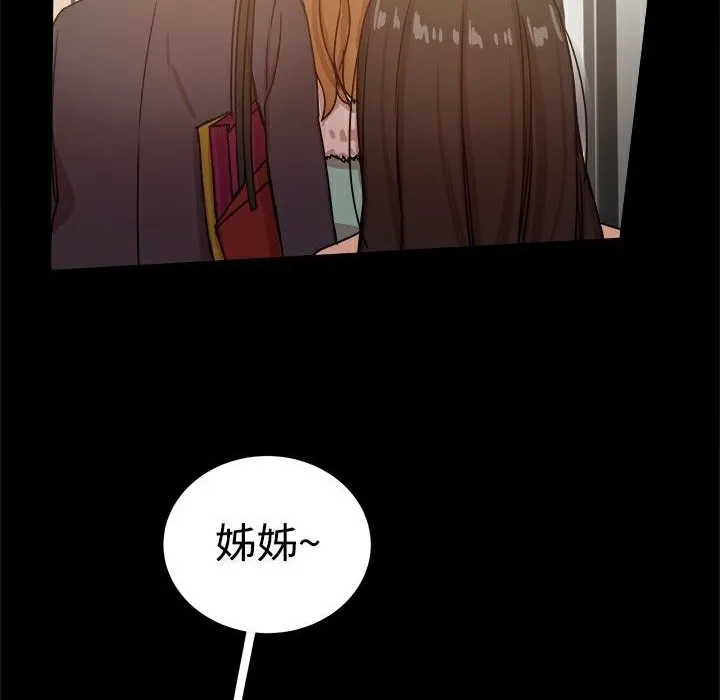 ThrillGirl第25話