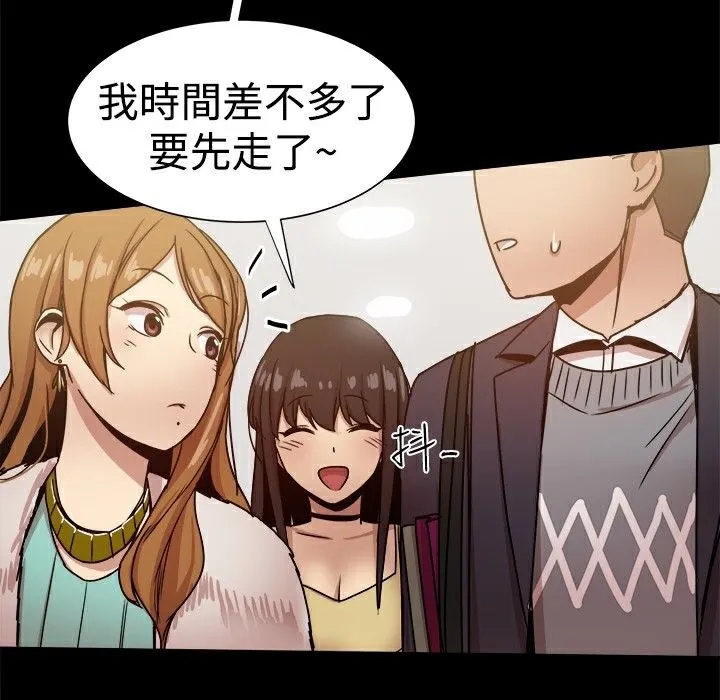 ThrillGirl-第25话 - 图片 62