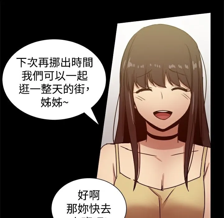 ThrillGirl-第25话 - 图片 65