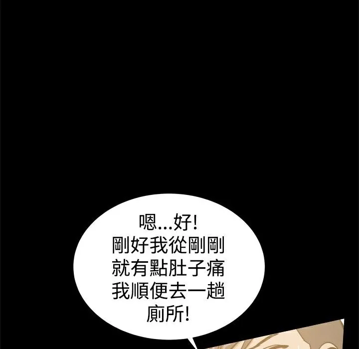 ThrillGirl第25話