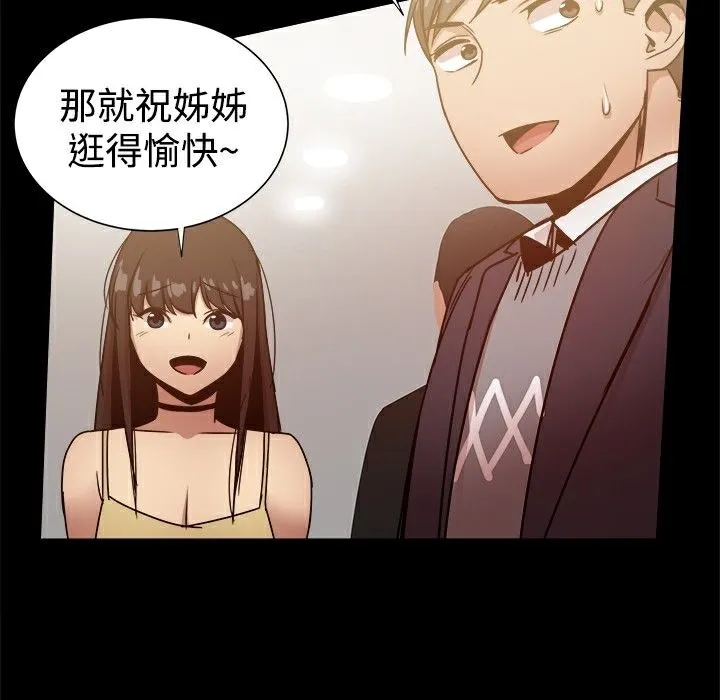ThrillGirl第25話