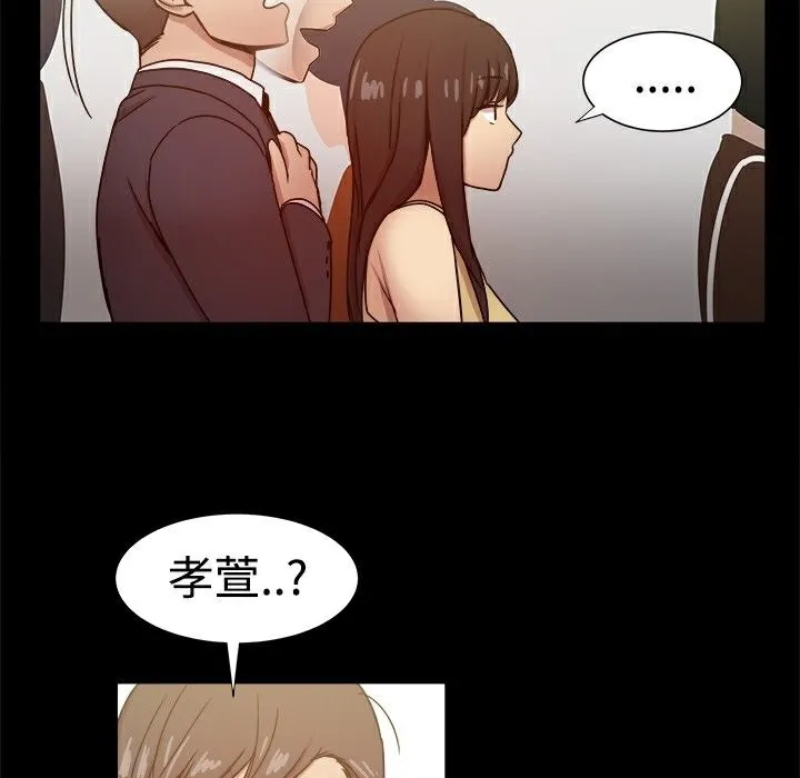 ThrillGirl-第25话 - 图片 76