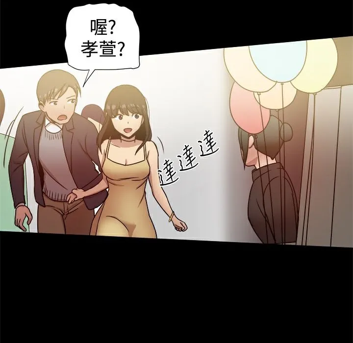 ThrillGirl-第25话 - 图片 82