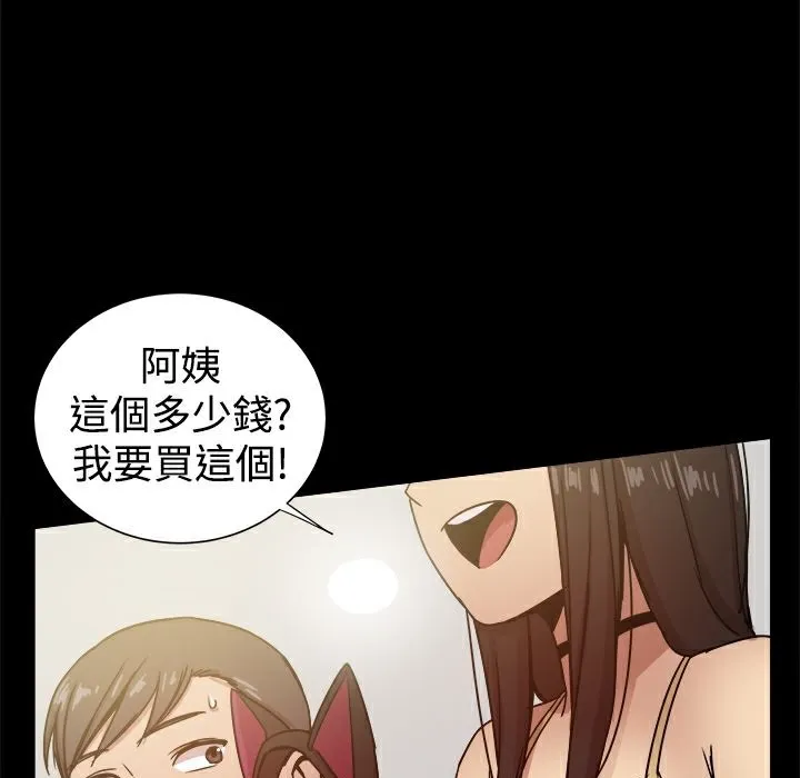 ThrillGirl-第25话 - 图片 83