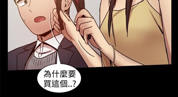 ThrillGirl-第25话 - 图片 84