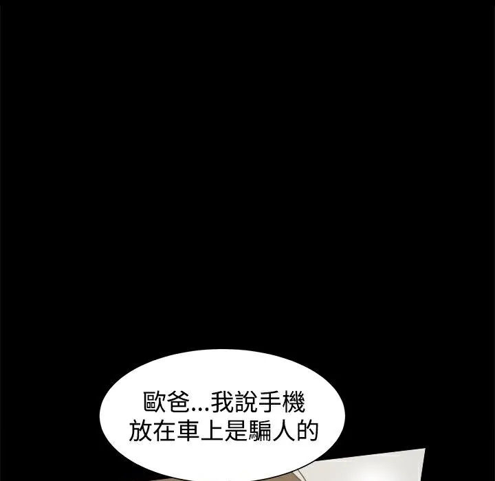 ThrillGirl-第25话 - 图片 85