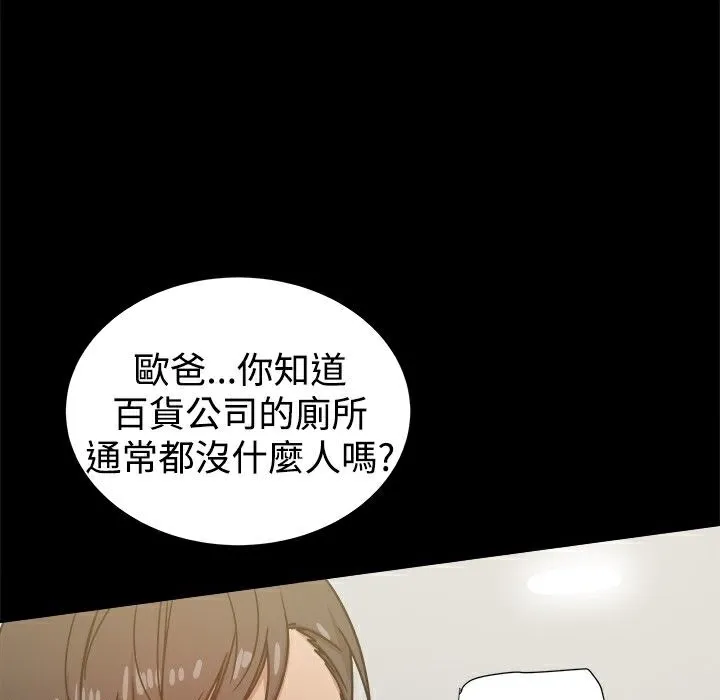 ThrillGirl-第25话 - 图片 87