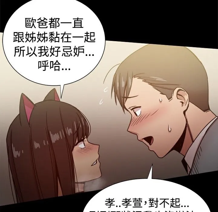 ThrillGirl-第25话 - 图片 95