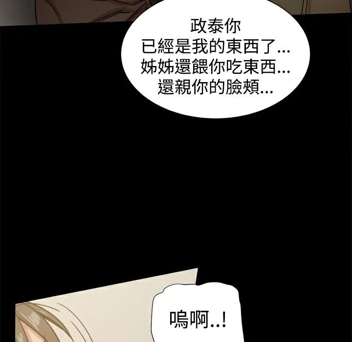 ThrillGirl-第25话 - 图片 101