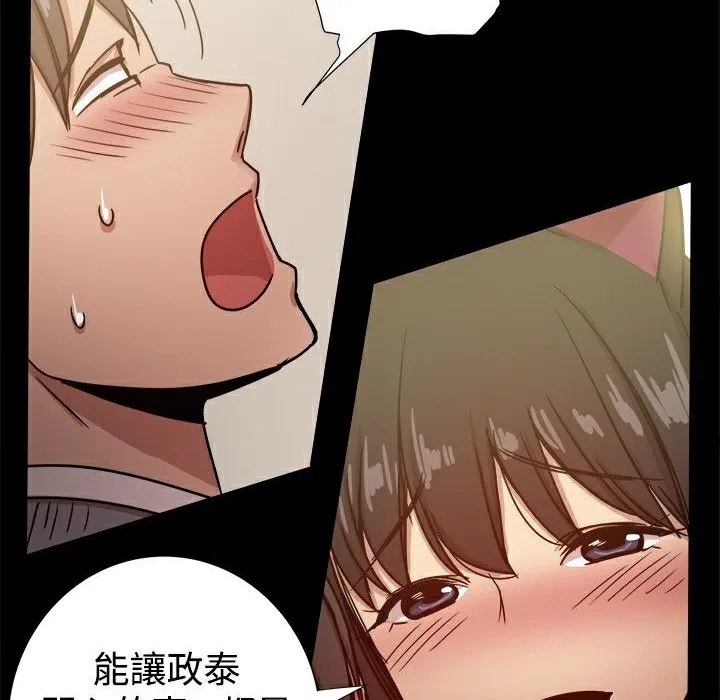 ThrillGirl-第25话 - 图片 102
