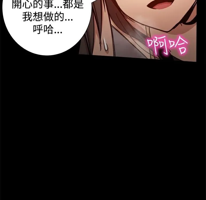 ThrillGirl第25話