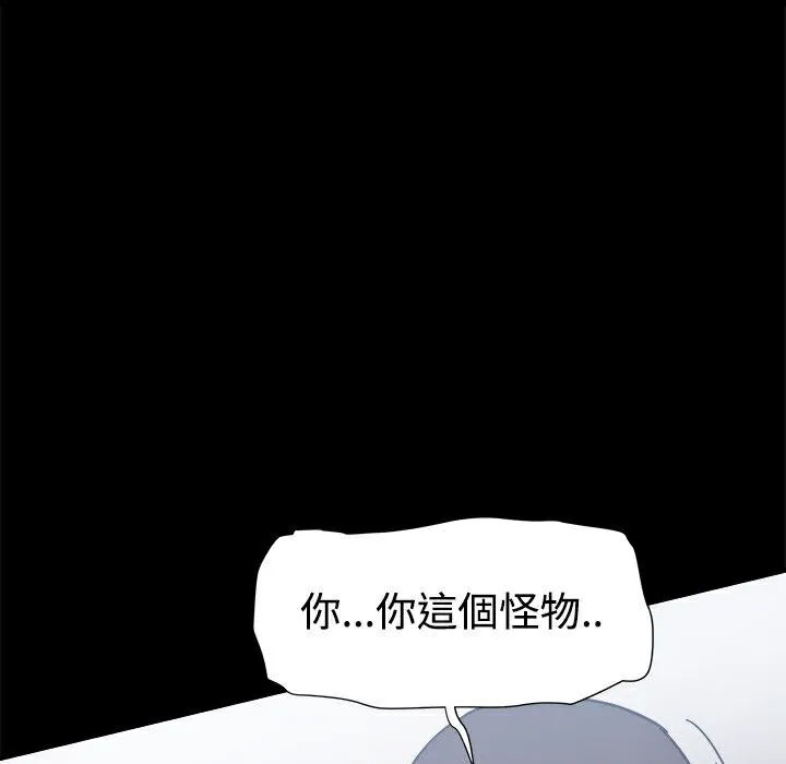 ThrillGirl-第25话 - 图片 120