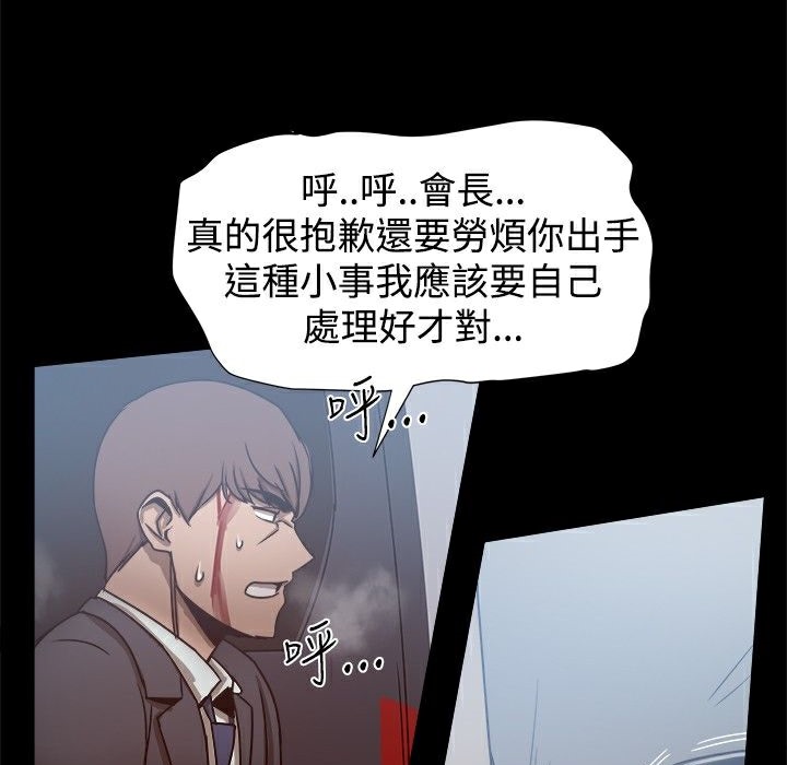 ThrillGirl第25话