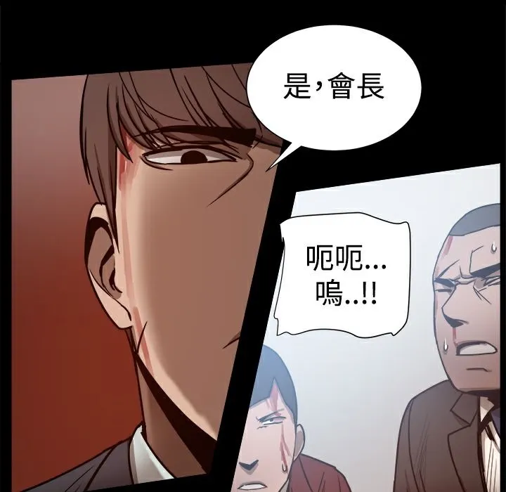 ThrillGirl第25話
