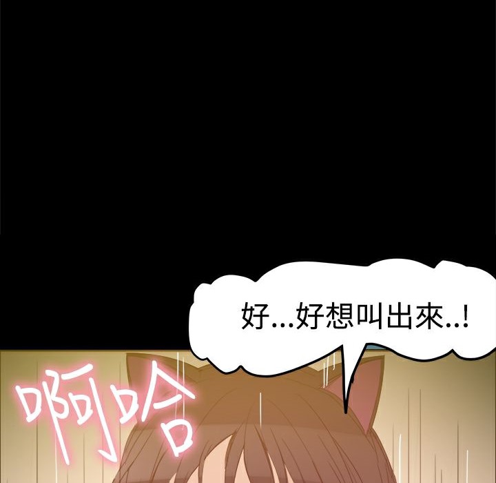 ThrillGirl第25话