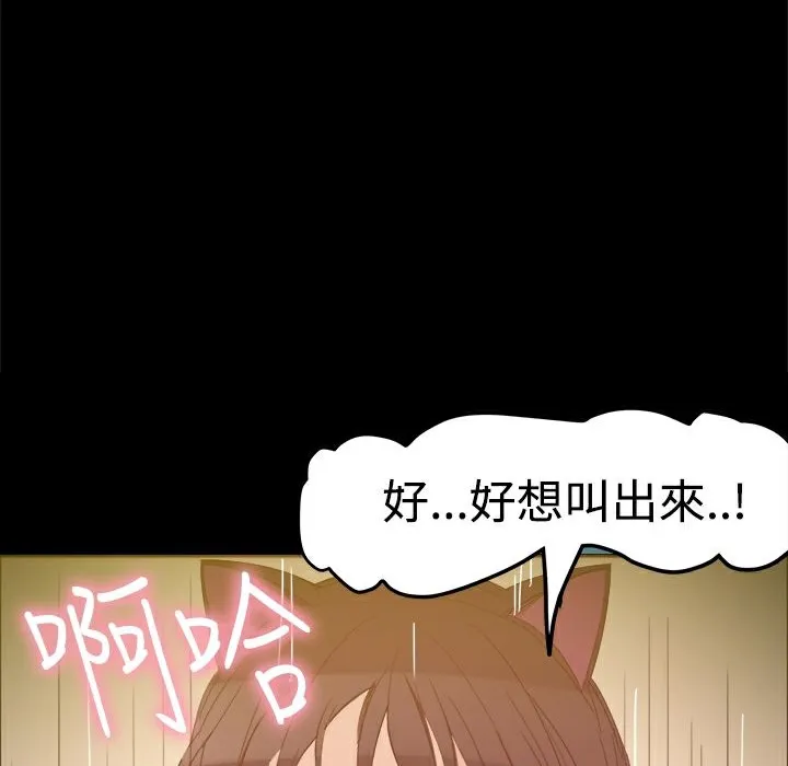 ThrillGirl第25話