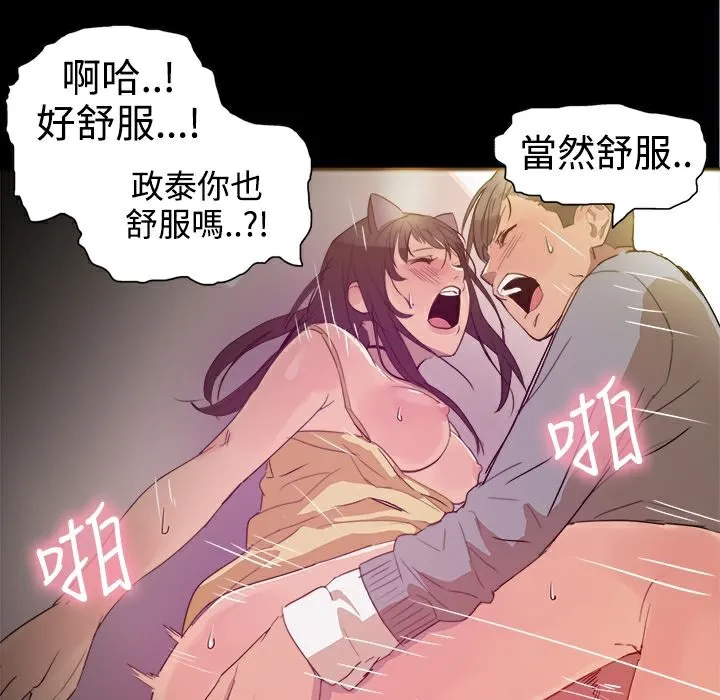 ThrillGirl-第25话 - 图片 148
