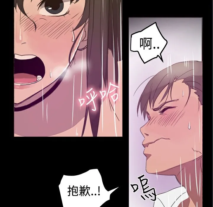 ThrillGirl-第25话 - 图片 151