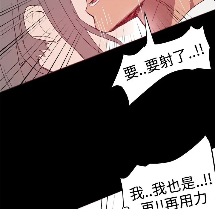 ThrillGirl第25話