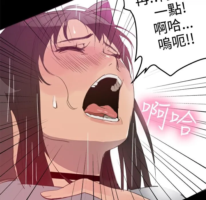 ThrillGirl第25話