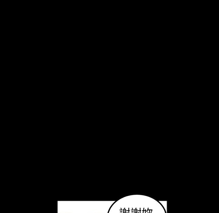 ThrillGirl第25话