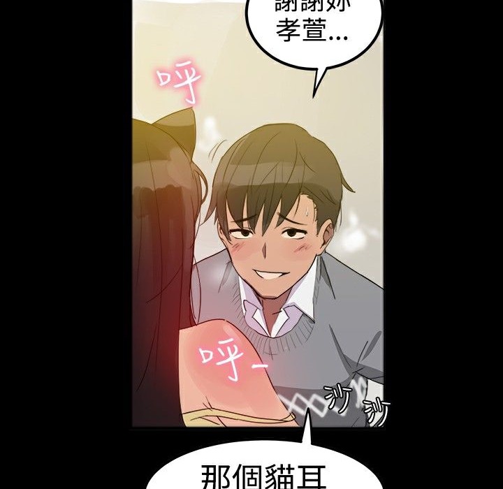 ThrillGirl第25话