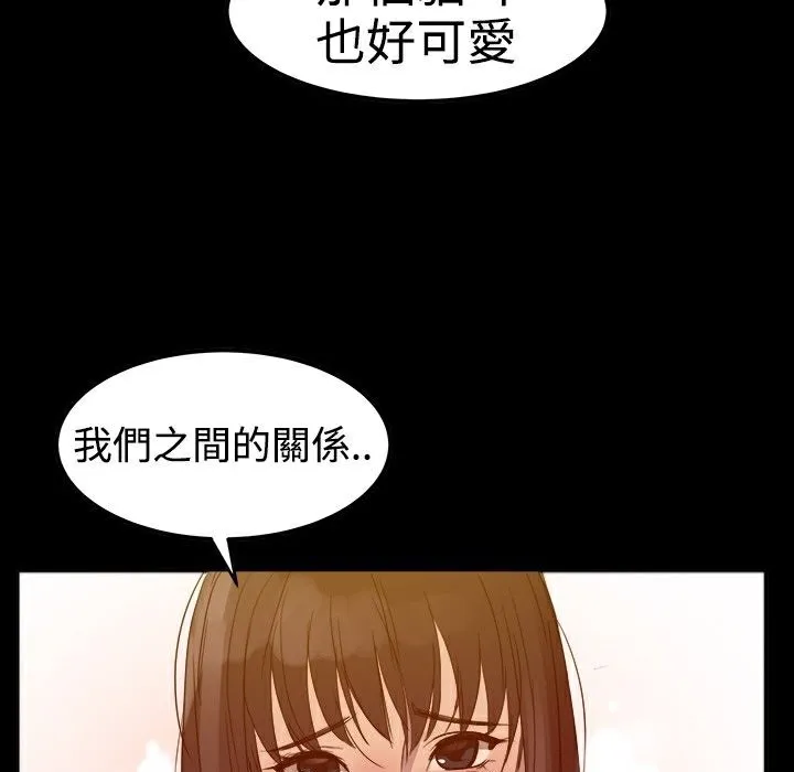 ThrillGirl-第25话 - 图片 168