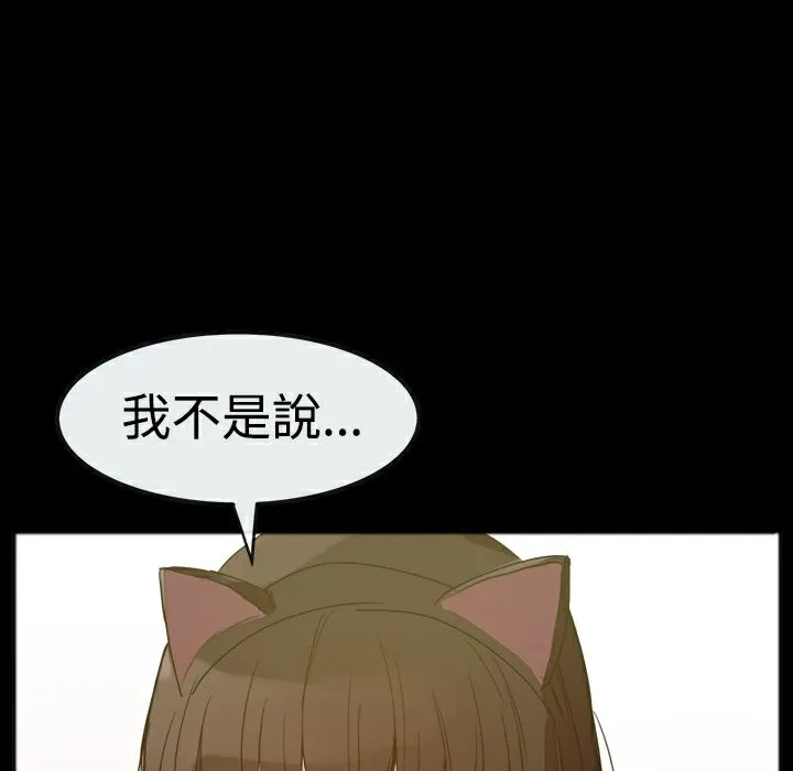 ThrillGirl-第25话 - 图片 176