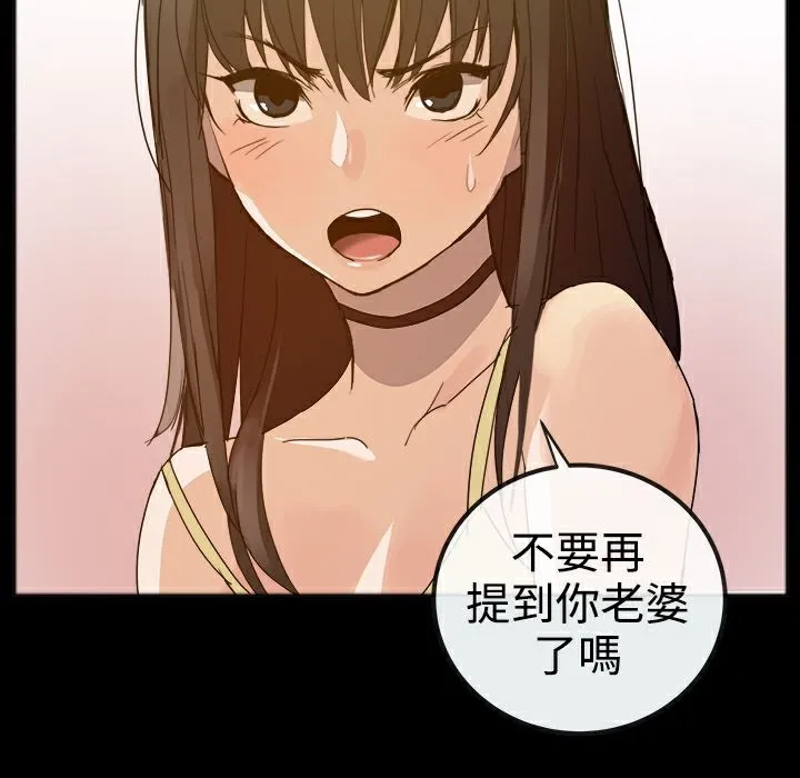 ThrillGirl-第25话 - 图片 177