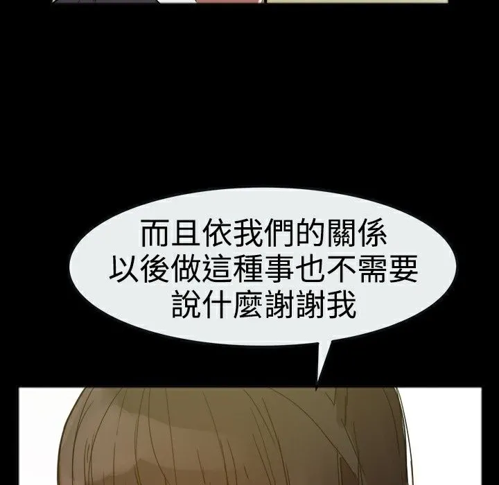 ThrillGirl第25話