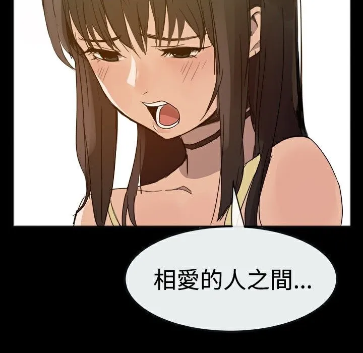 ThrillGirl-第25话 - 图片 181