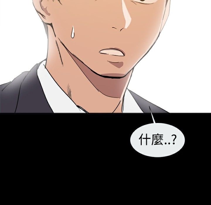 ThrillGirl第25话