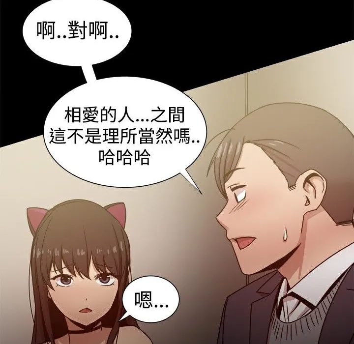 ThrillGirl第25話