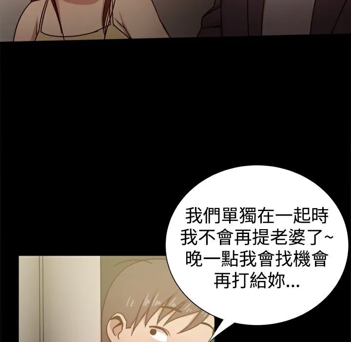ThrillGirl第25話