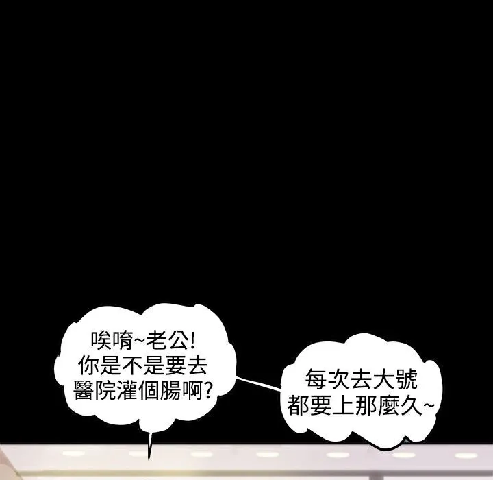 ThrillGirl-第25话 - 图片 201